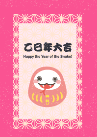 2025 Snake Bodhidharma( PINK)