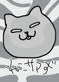 Cat, that is,nyanko