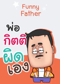 KITTI funny father V05
