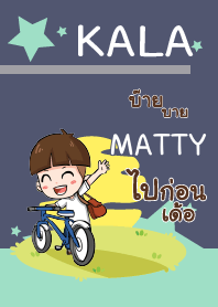 MATTY กะลา_E V10 e