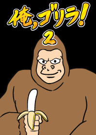 I'm a gorilla! 2