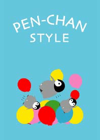 ペンちゃんスタイル