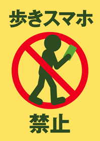 Walk Cellular phone Prohibited