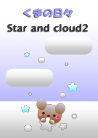 くまの日々(星と雲2)