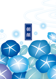 爽やか朝顔