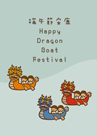 활기찬 드래곤보트 축제(라이트 민트)