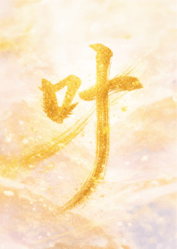 Kana - Guidance from the Golden Dragon -