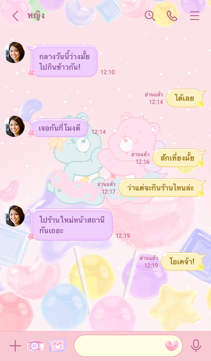 Care Bears แคนดี้ 1