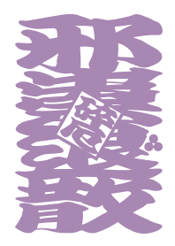 STRBROS TEMPLE 1.0 BW04