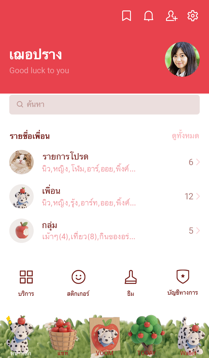 ลายที่ 1