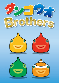 Dango-uo Brothers