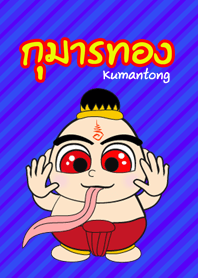 kumanthong
