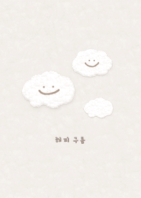 Happy Clouds  - Korean - Milk Tea