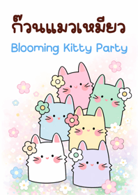 Noochii: Blooming Kitty Party