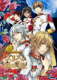 イケメン革命 ～赤の軍～