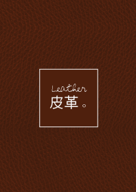 皮革-咖啡