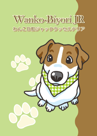 わんこ日和ジャックラッセルテリア