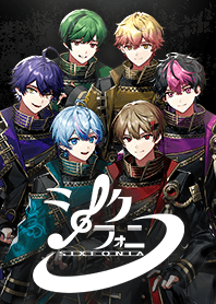 シクフォニ着せ替え【第04弾】