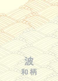 wagara wave TangerineORN