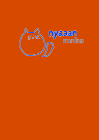 Nyaaan Thai Blue 19
