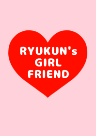 RYUKUN's GIRLFRIEND