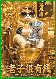 幸運を祈ります！裕福な猫！ 1.4