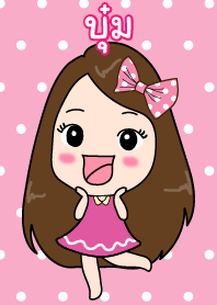 ธีมของ บุ๋ม (ชุดพิ้งกี้เกิลล์)