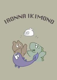 なかよしな生き物たち