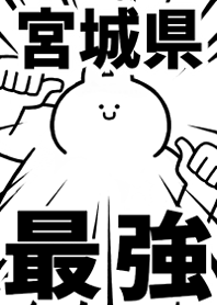 Strongest rabbit[MIYAGI-KEN]