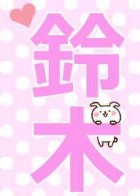 鈴木さんが好きすぎる着せかえ