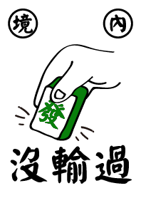 Never lost in the country.