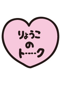 Ryouko's Talk(name theme)