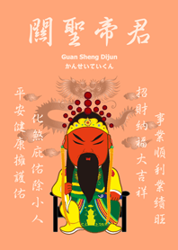 Guan Shengdijun.Blessing(light orange)