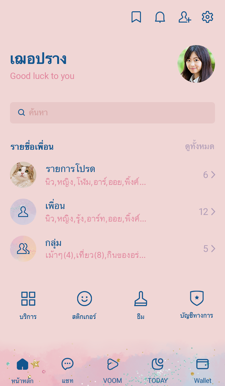 ชมพูระยิบระยับ★ชวนใจเต้น 3