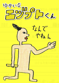 Eduputo-kun-Egypt mural character-