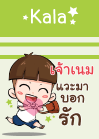 เจ้าเนม กะลา V02