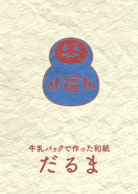 Washi and daruma usugunjyou