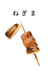 YAKITORI 3