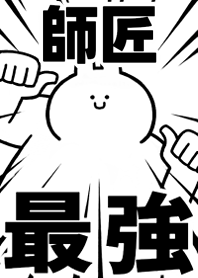 Strongest rabbit[sisyou]