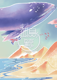 孤島鯨