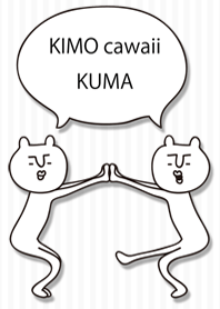 キモかわいいクマ