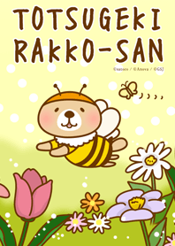 突撃！ラッコさん ハチさん編