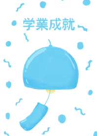 กระดิ่งลมญี่ปุ่น Gakugyo-joju (การเรียน)