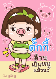 ตั๊กกี้ อุ๊งอิ๊ง เด็กอ้วน V07