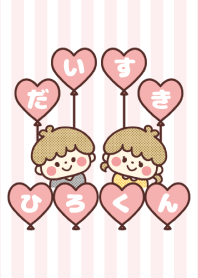 Love Couple -HIRO- revised version