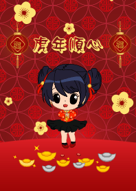 [ 虎年順心 ]
