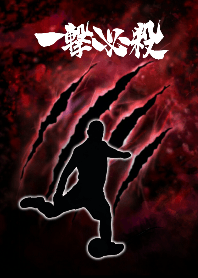 一撃必殺！Soccer