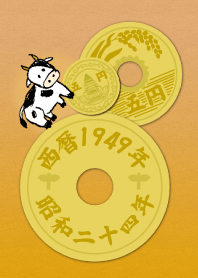 五円1949年（昭和24年）