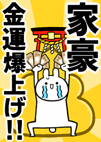 Fortune rise rabbiit[Jya-hao]