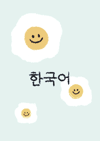 Smiling sunny-side up  #korean #iv&tq